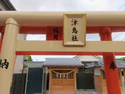 山屋敷神社の鳥居