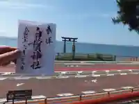 白鬚神社(滋賀県)