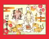 一乗寺の御朱印