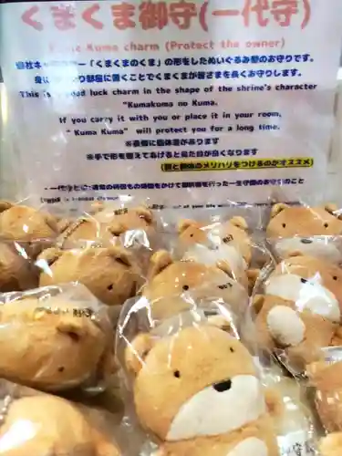 くまくま神社(導きの社 熊野町熊野神社)(東京都)