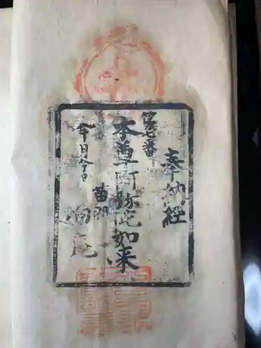 常光寺(香川県)