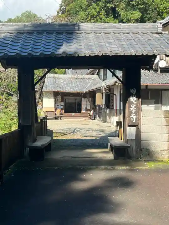 日龍峯寺(高澤観音)(美濃清水)(岐阜県)