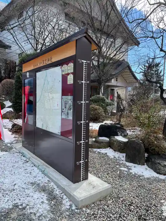 深志神社(長野県)