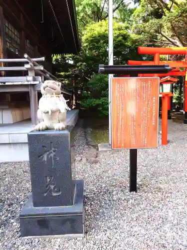 湯倉神社(北海道)