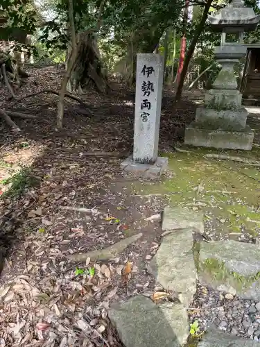 美濃國一宮　南宮大社(岐阜県)