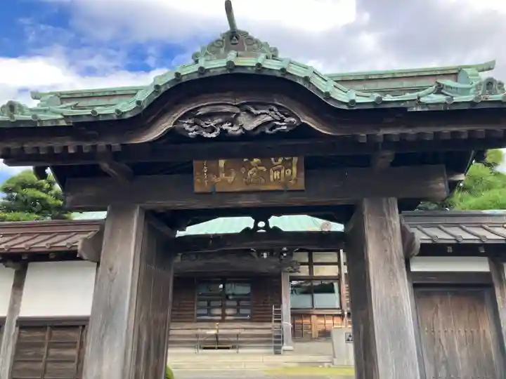 傳心寺(神奈川県)