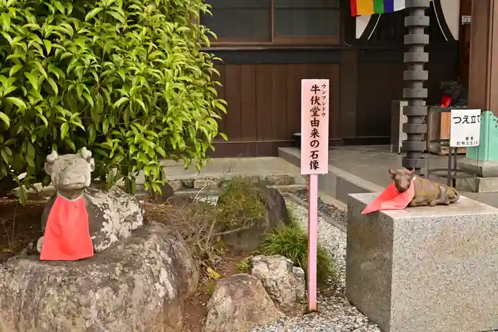 法長寺(埼玉県)