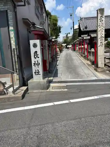 艮神社(広島県)