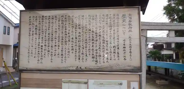 香取神社の歴史