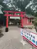 海山道神社の鳥居