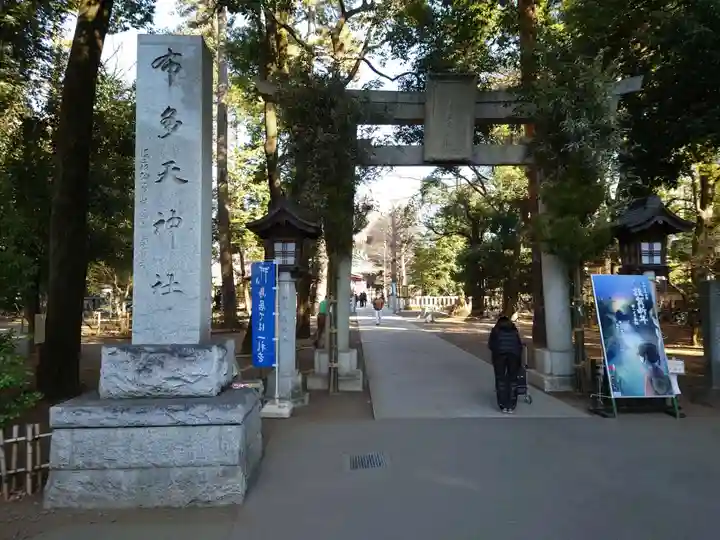 布多天神社(東京都)