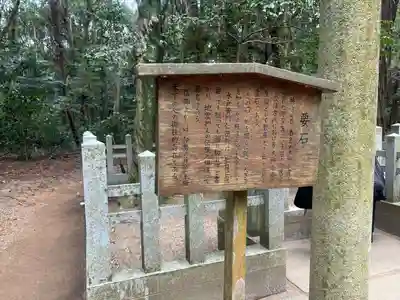 奥宮(鹿島神宮摂社)(茨城県)
