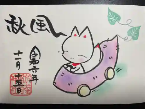 於菊稲荷神社(群馬県)