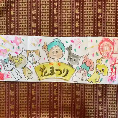 鳳仙寺(栃木県)