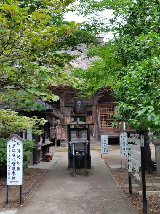 恵隆寺(立木千手観音)(福島県)