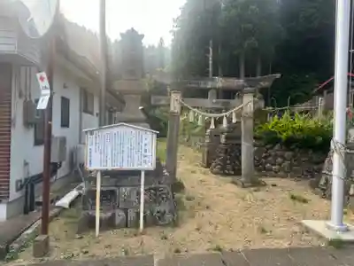 永倉神社(福島県)