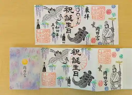 岡田神社(福岡県)