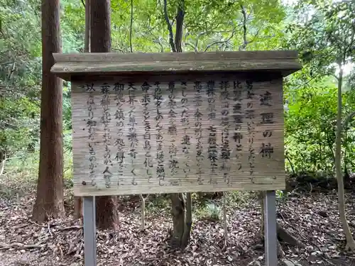 能褒野神社(三重県)