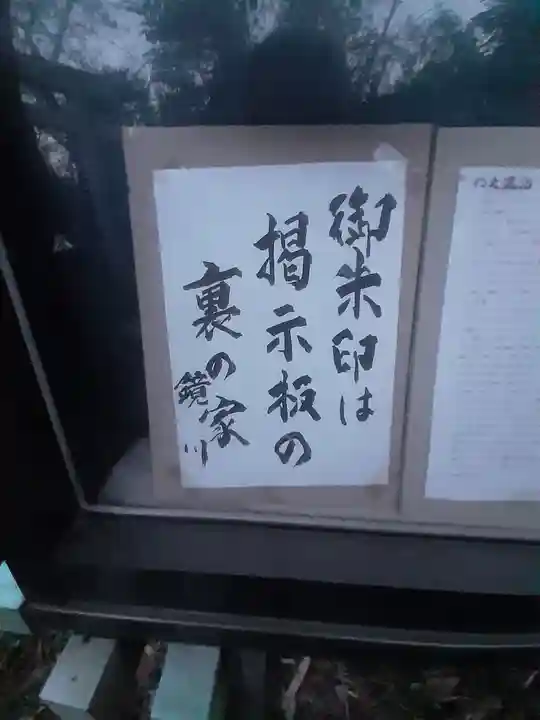 頼政神社のその他建物