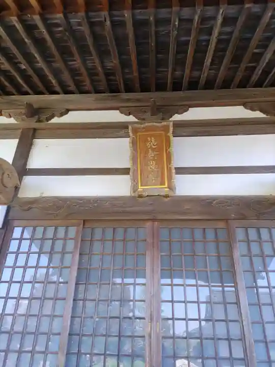 施無畏寺(群馬県)