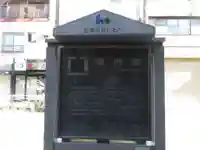 普門院(東京都)