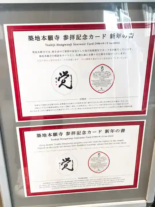 築地本願寺(本願寺築地別院)(東京都)