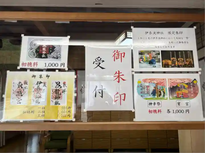 伊奈波神社(岐阜県)