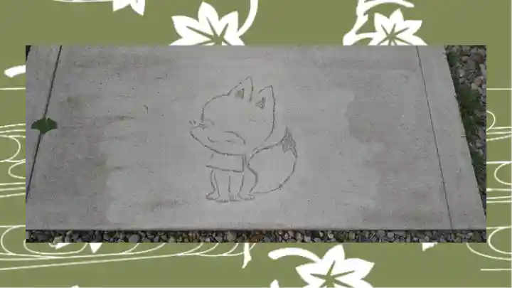 於菊稲荷神社(群馬県)