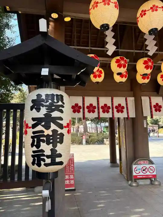 櫻木神社(千葉県)