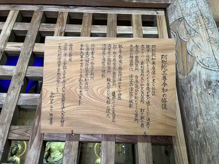 無量寺(福島県)