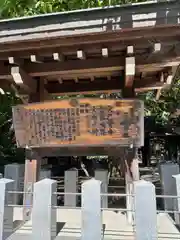 清洲山王宮　日吉神社(愛知県)