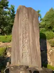 横浜　西方寺(神奈川県)