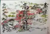 高山稲荷神社(青森県)