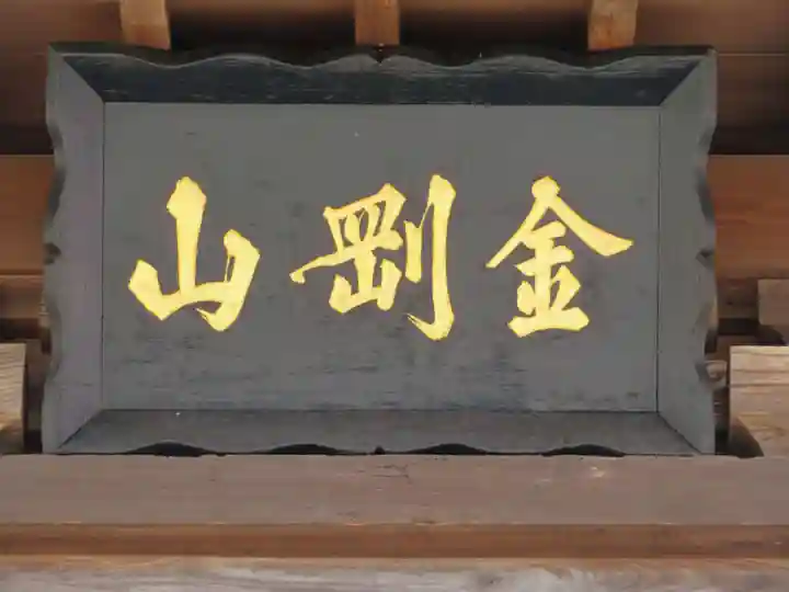 慈眼寺のその他建物