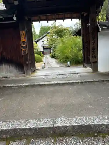 雲龍院(京都府)