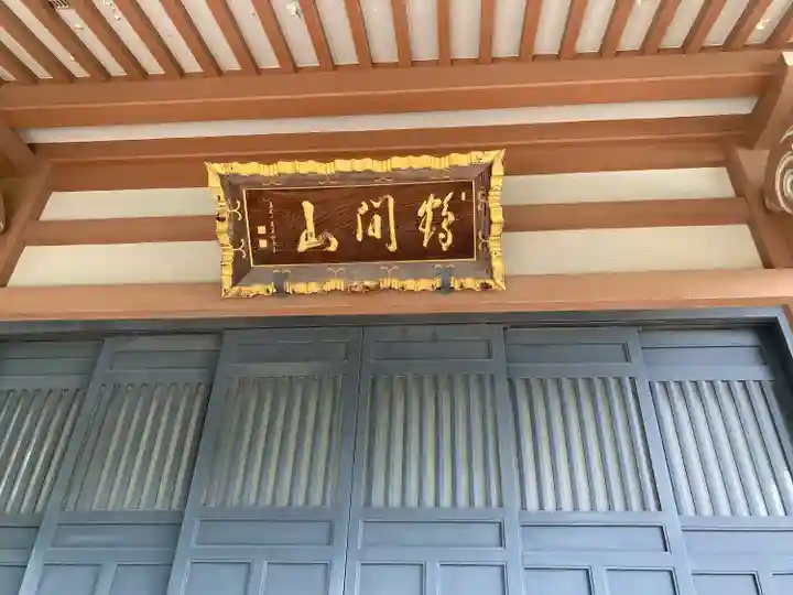 観音寺(神奈川県)