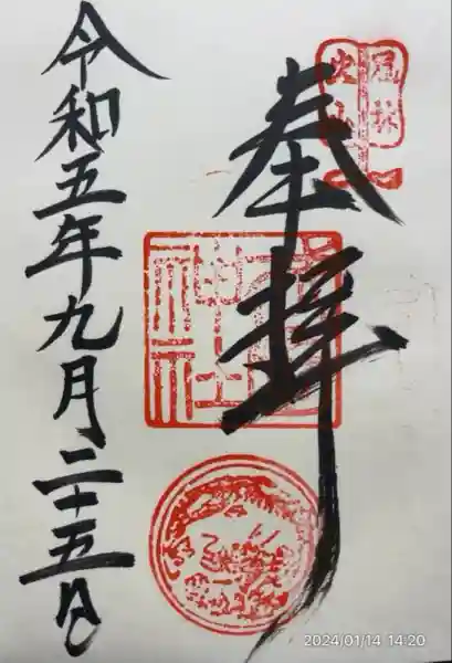 武田神社(山梨県)