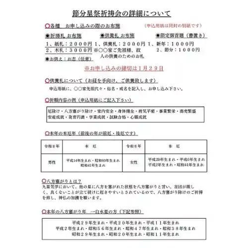 本昌寺(大阪府)