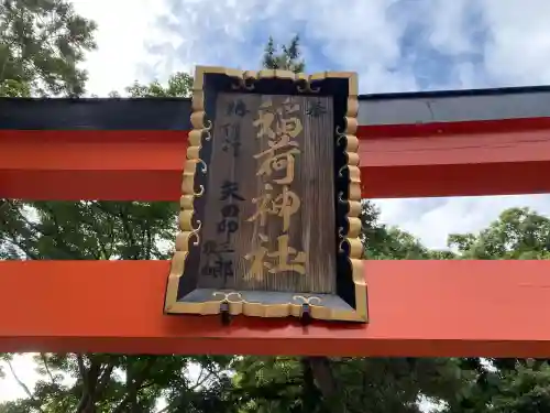 熊野奥照神社(青森県)