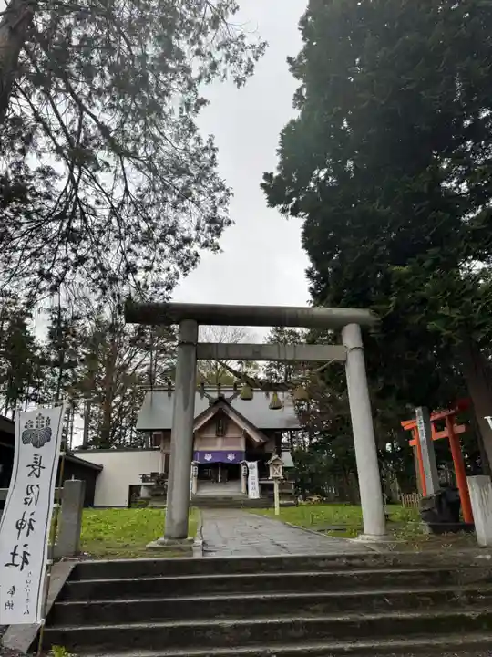 長沼神社の御朱印
