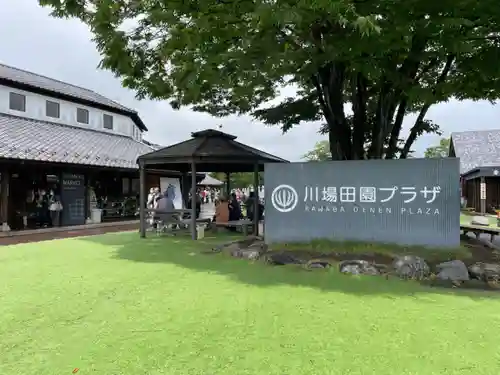 青龍山 吉祥寺の周辺