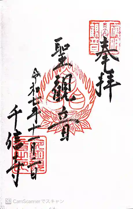 夜明観音(大分県)