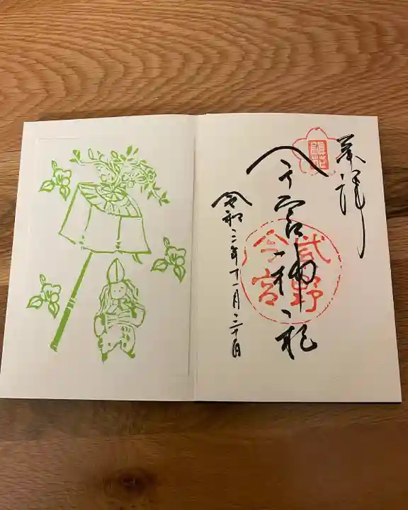 今宮神社(京都府)