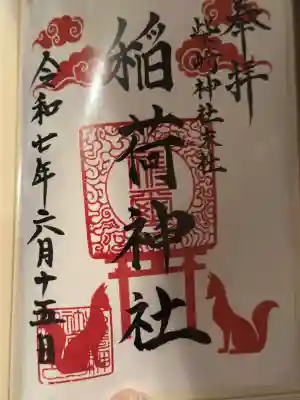 柴崎神社(千葉県)