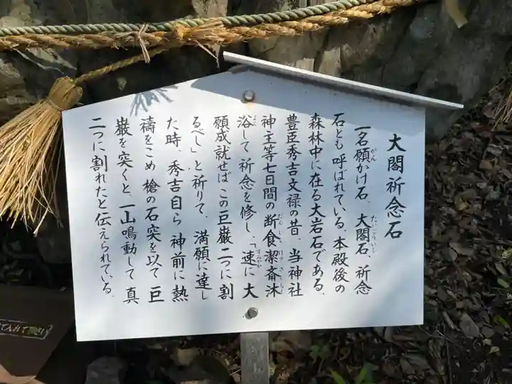 田島神社(佐賀県)