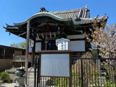 不忍池大黒天堂の{uncategorized: "未分類", other: "その他", undefined: "問題あり", building: "その他建物", grave: "お墓", sacred_gate: "鳥居", guardian: "狛犬", statue: "像", buddha: "仏像", history: "歴史", nature: "自然", garden: "庭園", animal: "動物", pagoda: "塔", temizu: "手水舎", mountain_gate: "山門・神門", sanctuary: "本殿・本堂", subordinate: "末社・摂社", art: "芸術", scenery: "景色", jizo: "地蔵", ema: "絵馬", goshuin: "御朱印", omikuji: "おみくじ", items: "授与品その他", amulet: "お守り", goshuincho: "御朱印帳", eats: "食事", festival: "お祭り", votive_dance: "神楽", shichigosan: "七五三参", wedding: "結婚式", experience: "体験その他", initially: "初詣", around: "周辺", anti_infection: "感染症対策"}
