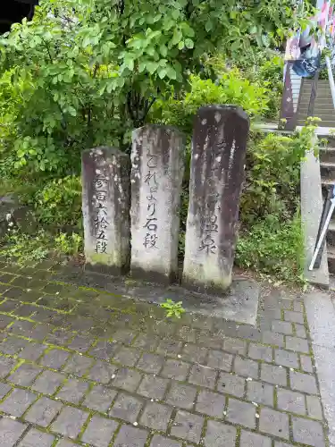 湯元 隻腕不動尊（伊香保温泉）(群馬県)