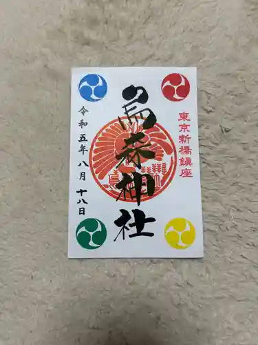 烏森神社(東京都)