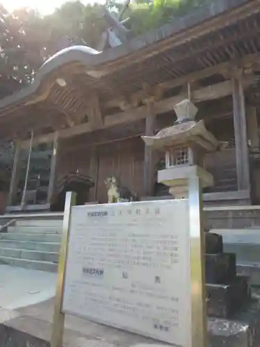 山王神社の本殿・本堂