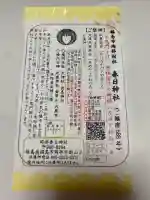 岡部春日神社~👹鬼門よけの🌺花咲く🌺やしろ~(福島県)